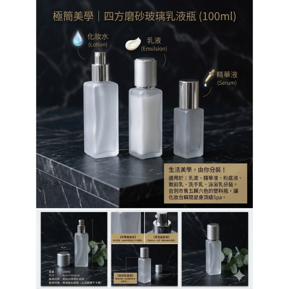 沙龍專櫃級四方型磨砂玻璃按壓頭乳液清潔液100ml(AI-11)分裝瓶-細節圖6