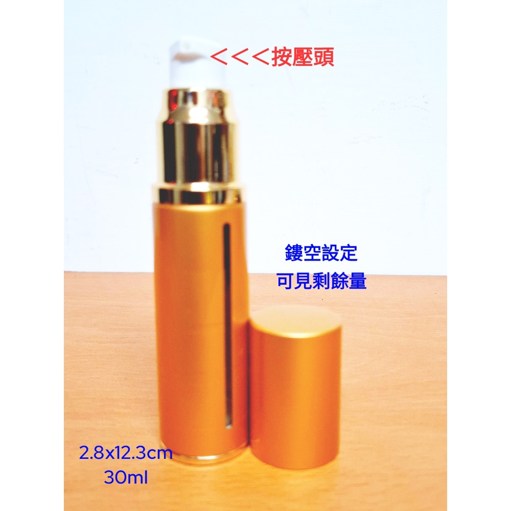 豪華金屬感30ml鏤空可視真空按壓乳液精華液分裝瓶（AI-11)-細節圖6