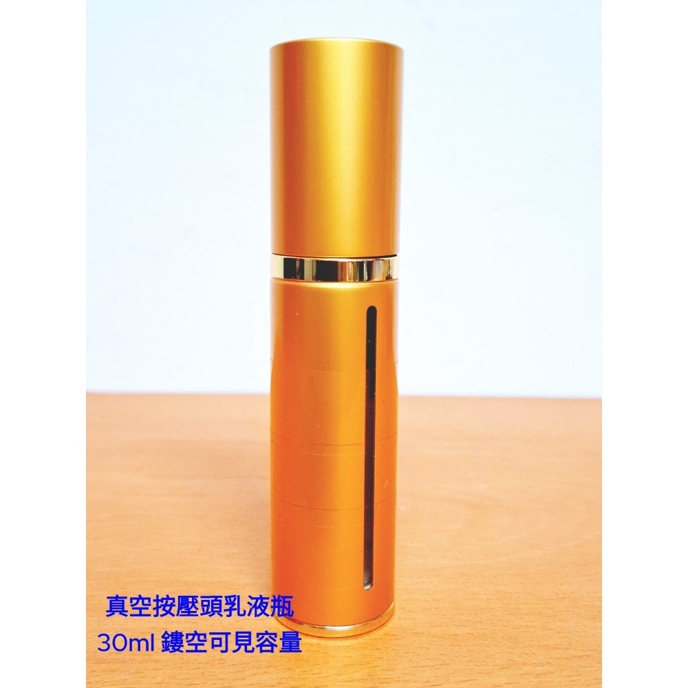 豪華金屬感30ml鏤空可視真空按壓乳液精華液分裝瓶（AI-11)-細節圖7