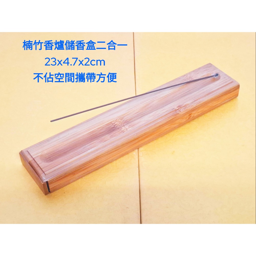 天然楠竹香爐儲香盒2用(AI-12)-細節圖2