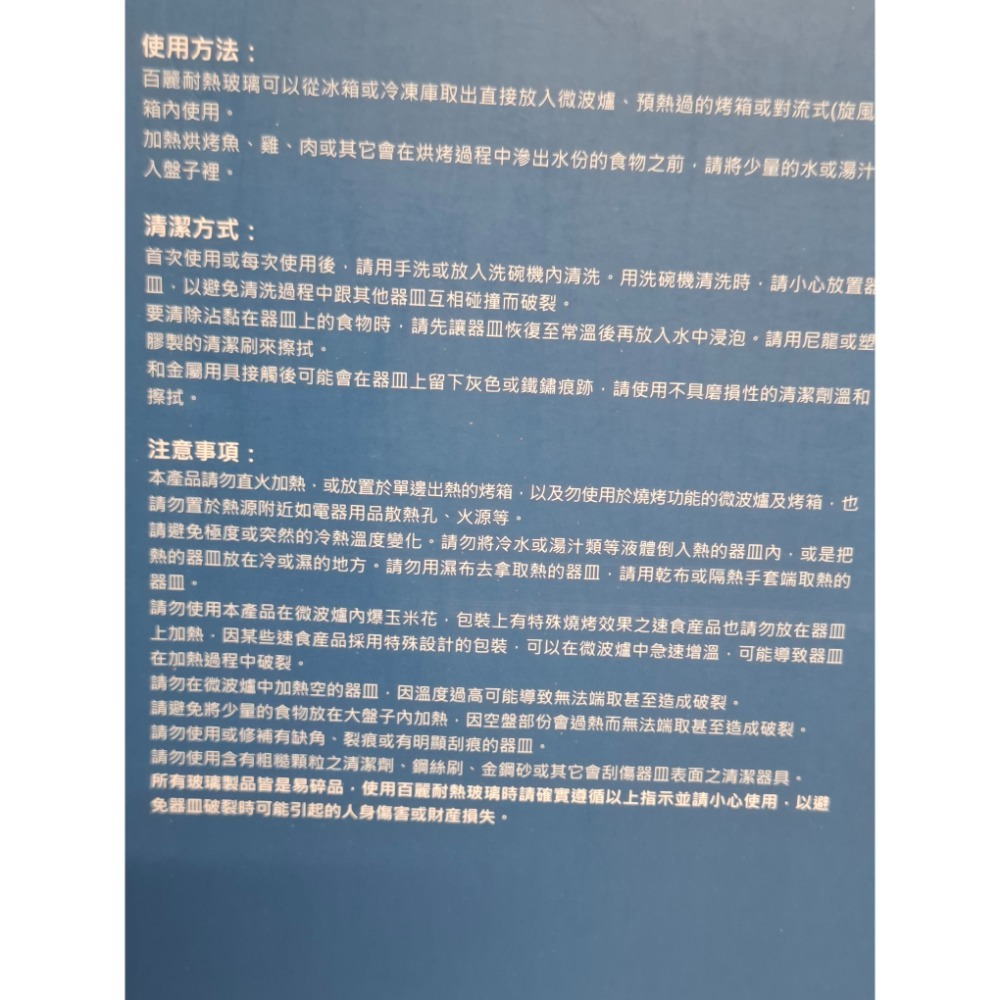 【美國 Pyrex 9吋耐熱玻璃烤盤｜CRE-108-美國Pyrex多用途玻璃盤 CRE-108-AB(AI-10)-1-細節圖5