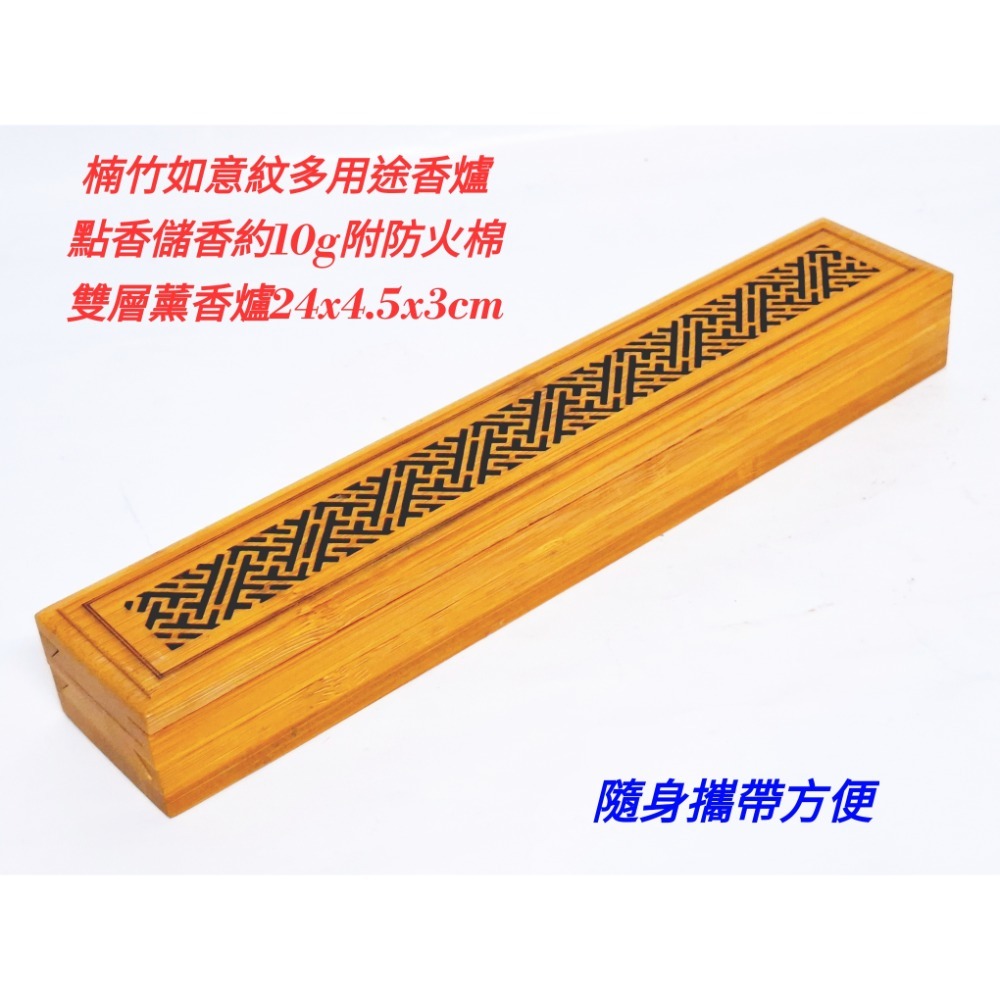 ​【自然系美學】楠竹如意紋雙層薰香盒｜點香/儲香二合一 多用途線香爐 (附防火棉）如意紋點香儲香雙層薰香爐（AI-2)-細節圖4