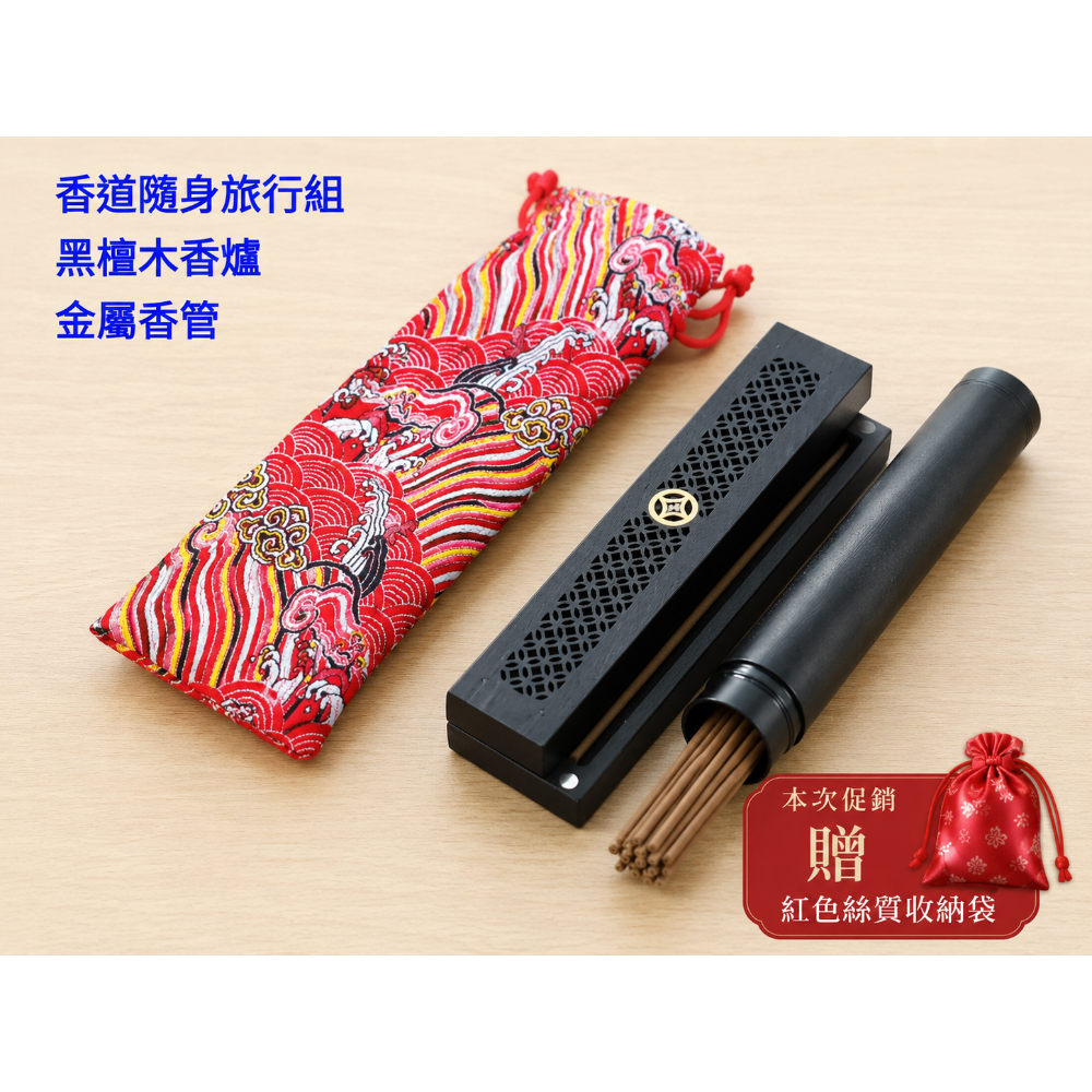 香道隨身攜帶香爐+香管旅行組短款（AI-8)-細節圖2