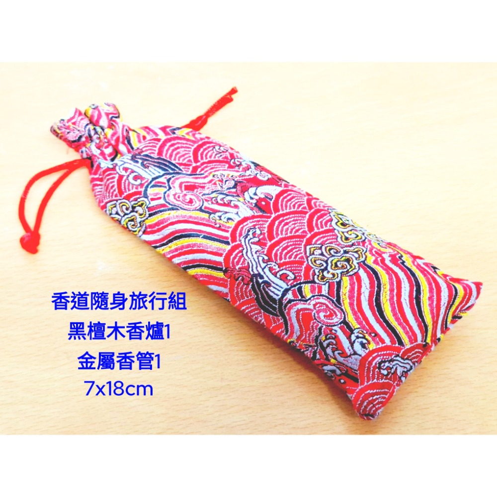 香道隨身攜帶香爐+香管旅行組短款（AI-8)-細節圖7