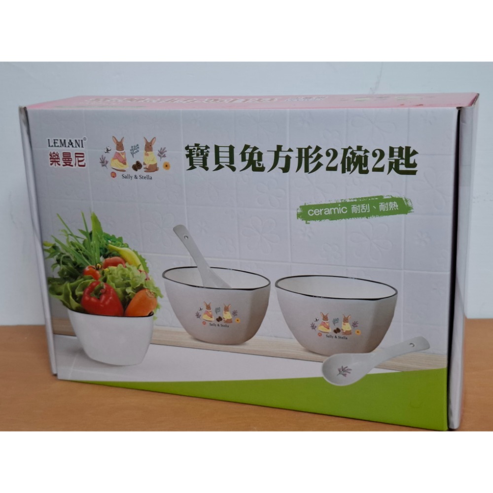 寶貝兔陶瓷碗2碗2匙套裝禮盒組（AI-3)-細節圖2
