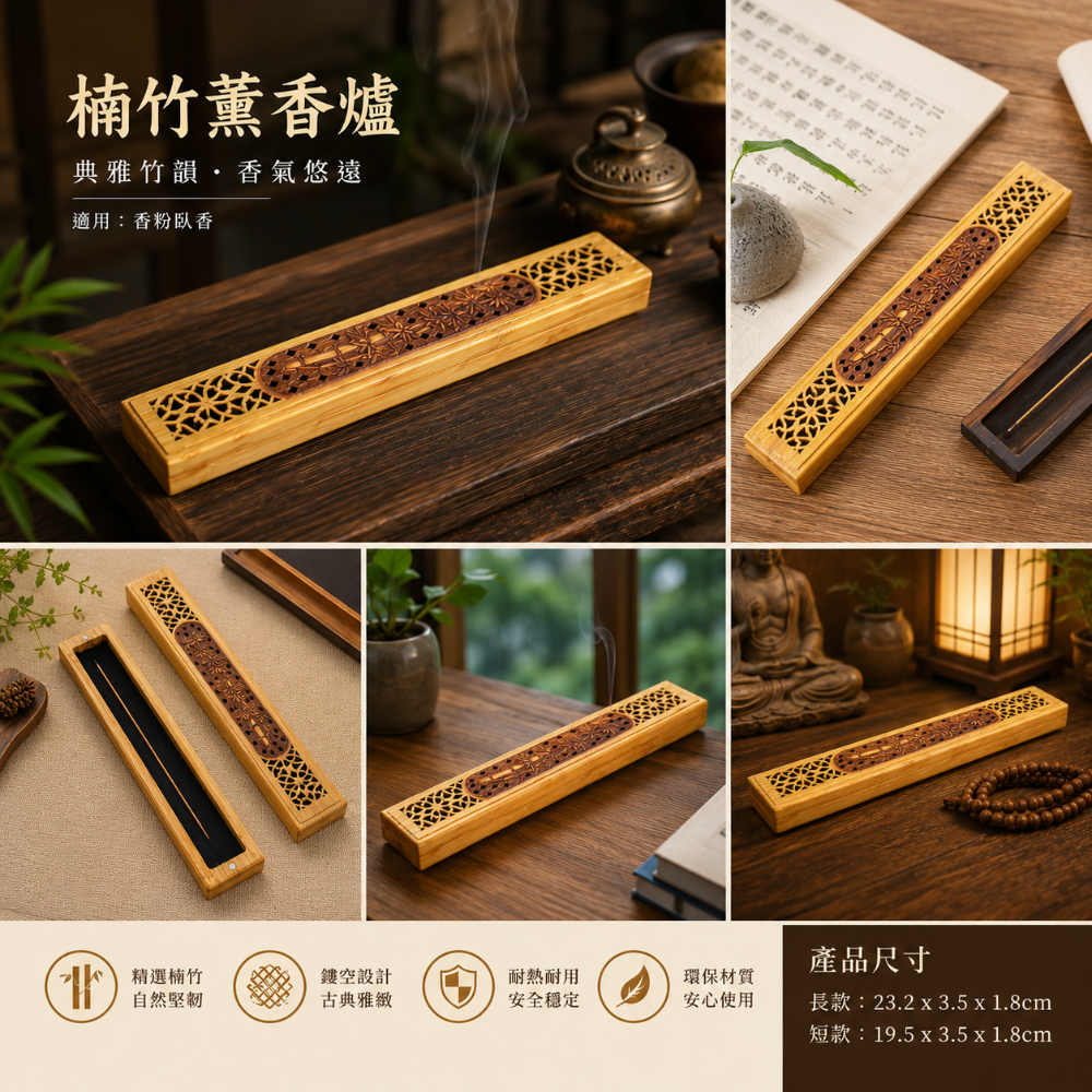 楠竹薰香爐｜竹製臥香爐 天然竹藝・靜享香韻・品味生活 楠竹銅錢紋薰香爐 23.2x3.5x1.8cm（AI-8)-細節圖2