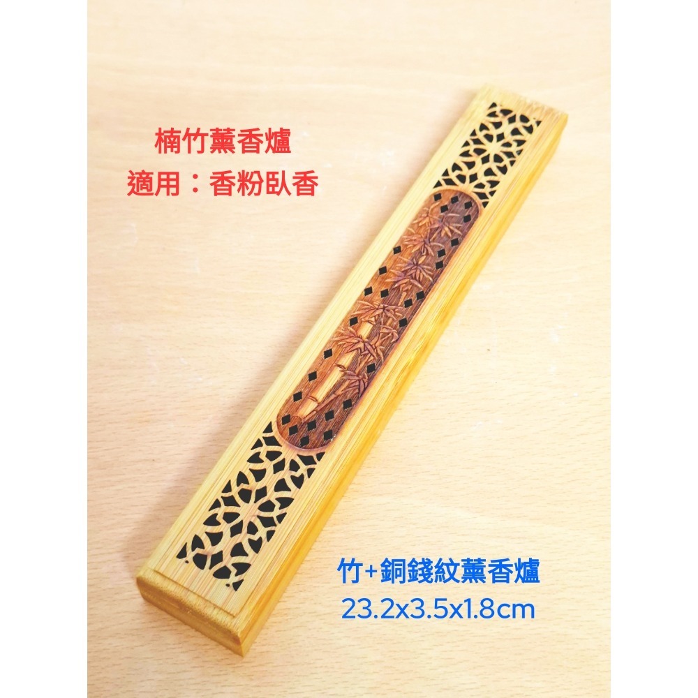 楠竹薰香爐｜竹製臥香爐 天然竹藝・靜享香韻・品味生活 楠竹銅錢紋薰香爐 23.2x3.5x1.8cm（AI-8)-細節圖3
