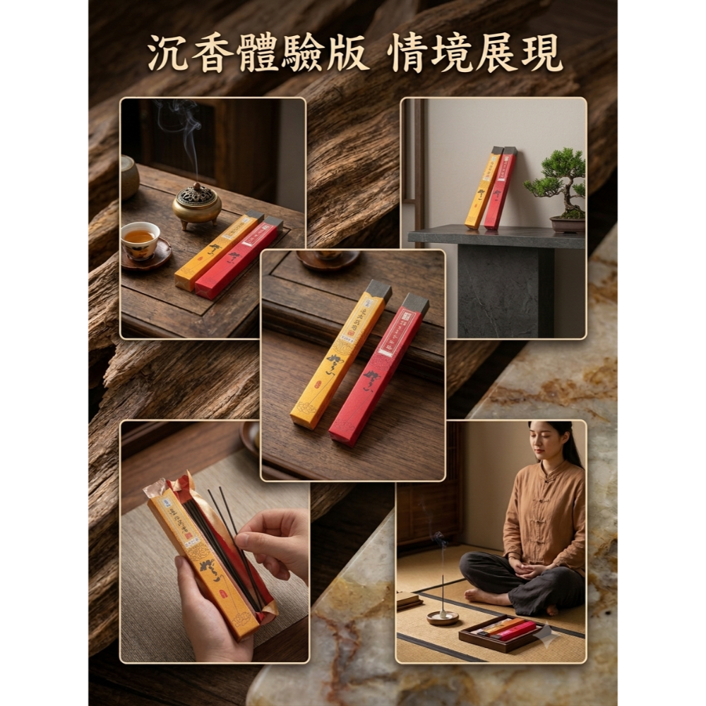 沉香體驗版｜逸品沉香＋惠安24號鵝梨帳中香｜10g×2入組｜天然香沉香體驗版逸品沉香24號鵝梨帳中香各 10g ／兩入組-細節圖2
