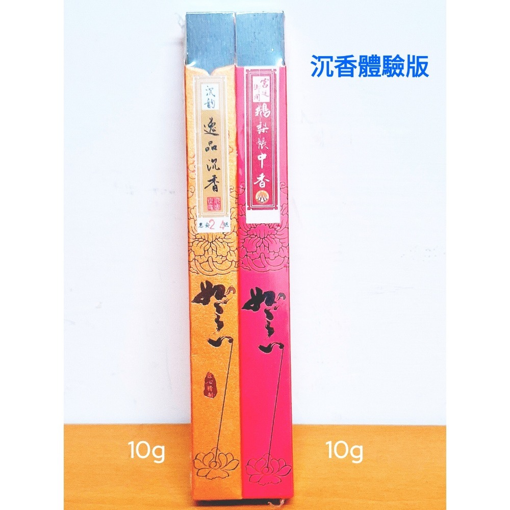 沉香體驗版｜逸品沉香＋惠安24號鵝梨帳中香｜10g×2入組｜天然香沉香體驗版逸品沉香24號鵝梨帳中香各 10g ／兩入組-細節圖3