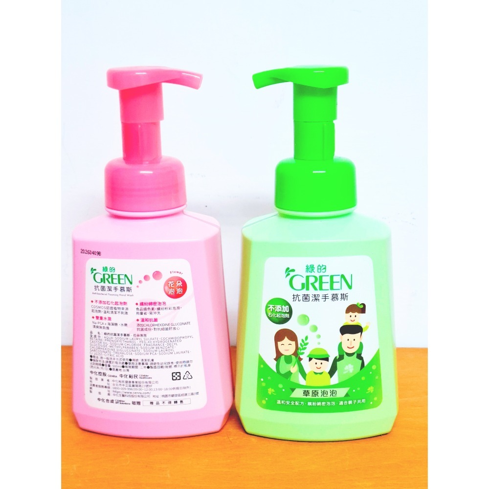 💥【限量超值組】買綠送粉！抗菌潔手慕斯 500ml 兩入超值綠的GREEN抗菌潔手慕斯500ml(花朵泡泡/草原泡泡)-細節圖5