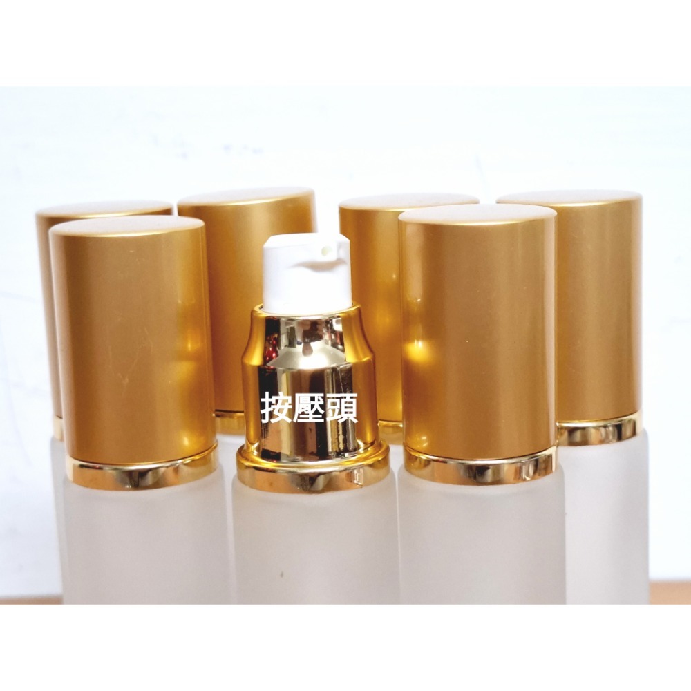 質感金緻 ‧ 精準分裝 | 霧面玻璃按壓分裝瓶 (30ml - 7入組)30ml按壓頭霧玻璃分裝瓶 金蓋7入(S-21)-細節圖5
