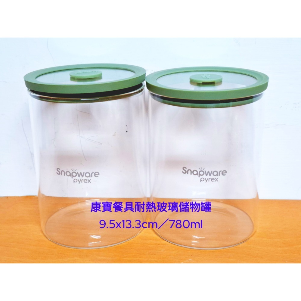 康寧 Snapware 耐熱玻璃儲物罐780ml｜兩入組｜密封防潮｜透明收納罐（引き出し-13）-細節圖2
