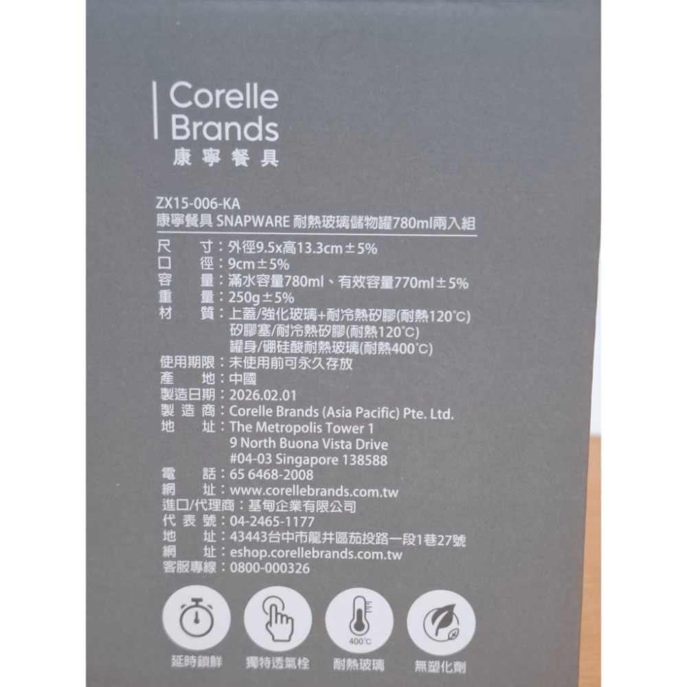 康寧 Snapware 耐熱玻璃儲物罐780ml｜兩入組｜密封防潮｜透明收納罐（引き出し-13）-細節圖5