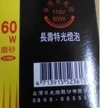 台灣日光燈泡 40W燈泡 60W燈泡 E27 磨砂 鎢絲燈泡 110V 黃光 (含稅)~ecgo五金百貨-細節圖2