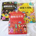 風車-專注力腦力神奇遊戲書 系列 視覺大挑戰、邏輯超能力、趣味找不同-規格圖11
