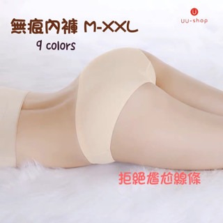 冰絲無痕內褲 🔥臺灣現貨🔥 尺寸款 舒適內褲 冰絲 內褲 冰絲涼感 無痕 緊身 運動 女內褲 無痕內褲-細節圖2