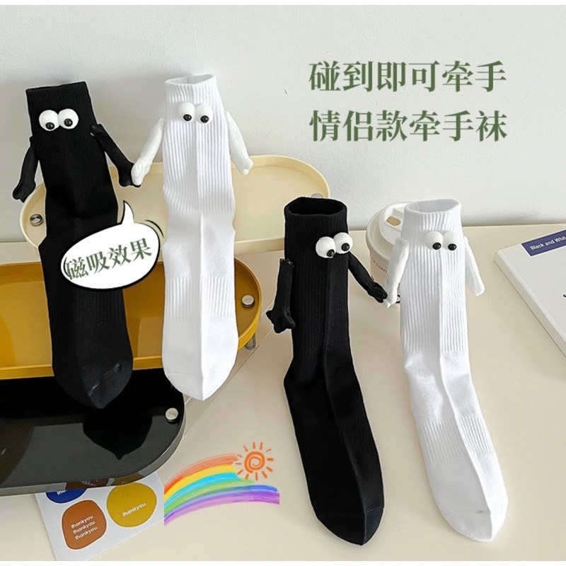 襪子🔥台灣現貨🔥小紅書同款 情侶牽手襪 磁鐵襪 中筒襪 抖音同款 網紅同款 情侶襪-細節圖3