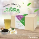 新鳳鳴 茉香綠茶 10/30入 特級茉莉花香傳統薰製  原片茶葉研磨台灣綠茶香片茉莉花茶 可冷泡茶包-規格圖3