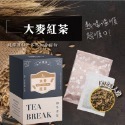 大麥紅茶-小盒10入