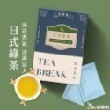 日式綠茶