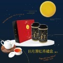中秋節活動-日月潭紅茶2罐禮盒