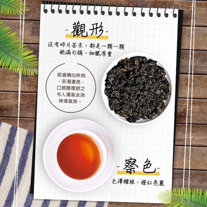 新鳳鳴 黑烏龍茶300克 木紋精緻紙盒包裝 甘醇溫和不苦澀 台茶溯源 油切黑茶窈窕輕盈 台灣烏龍茶外銷海外指定款-細節圖3