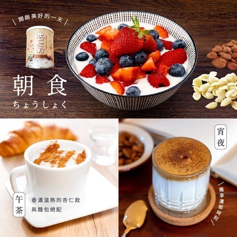 滋滋杏仁粉350g 杏仁奶含杏仁顆粒口感扎實無糖 附贈湯匙 早餐消夜代餐穀粉沖泡熱飲品 杏仁茶咖啡伴侶牛奶豆漿 箱購團購-細節圖7