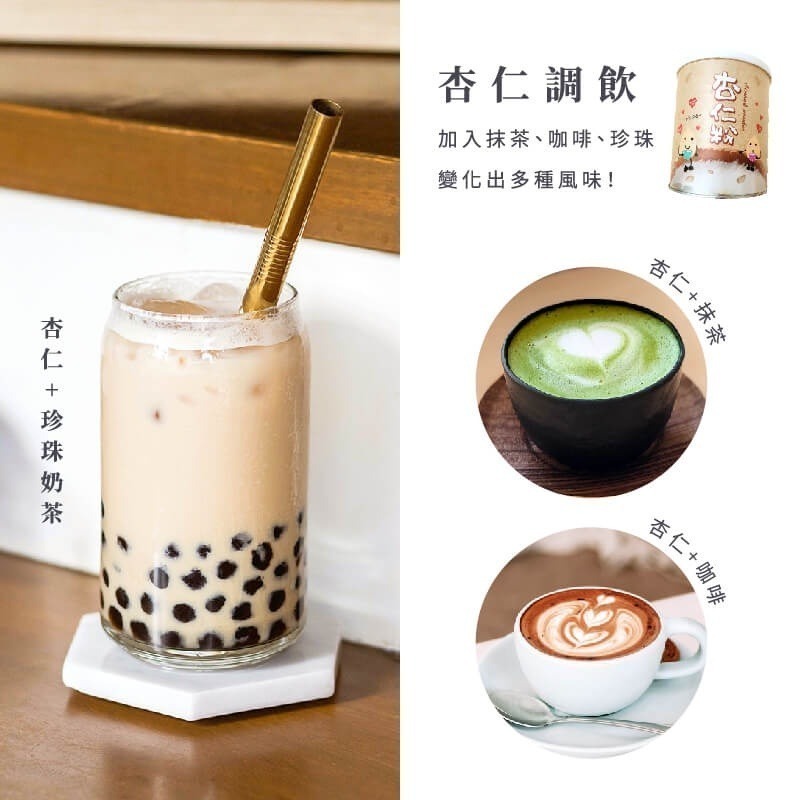 滋滋杏仁粉350g 杏仁奶含杏仁顆粒口感扎實無糖 附贈湯匙 早餐消夜代餐穀粉沖泡熱飲品 杏仁茶咖啡伴侶牛奶豆漿 箱購團購-細節圖8