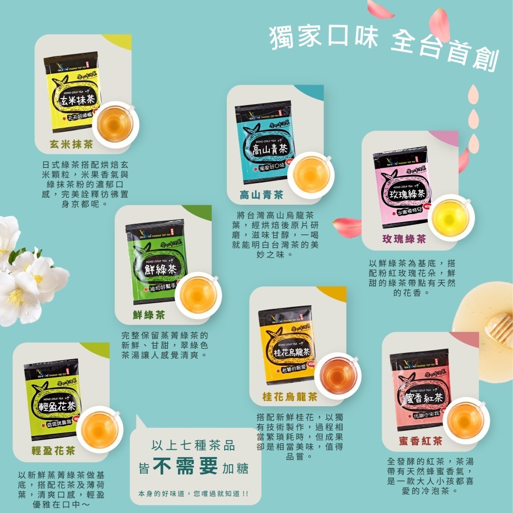 【磨的冷泡茶】30包/袋裝 3袋組合優惠價 七種冷泡茶可任選3 獨家製作冷泡茶包 30分鐘快速釋放茶香-細節圖3