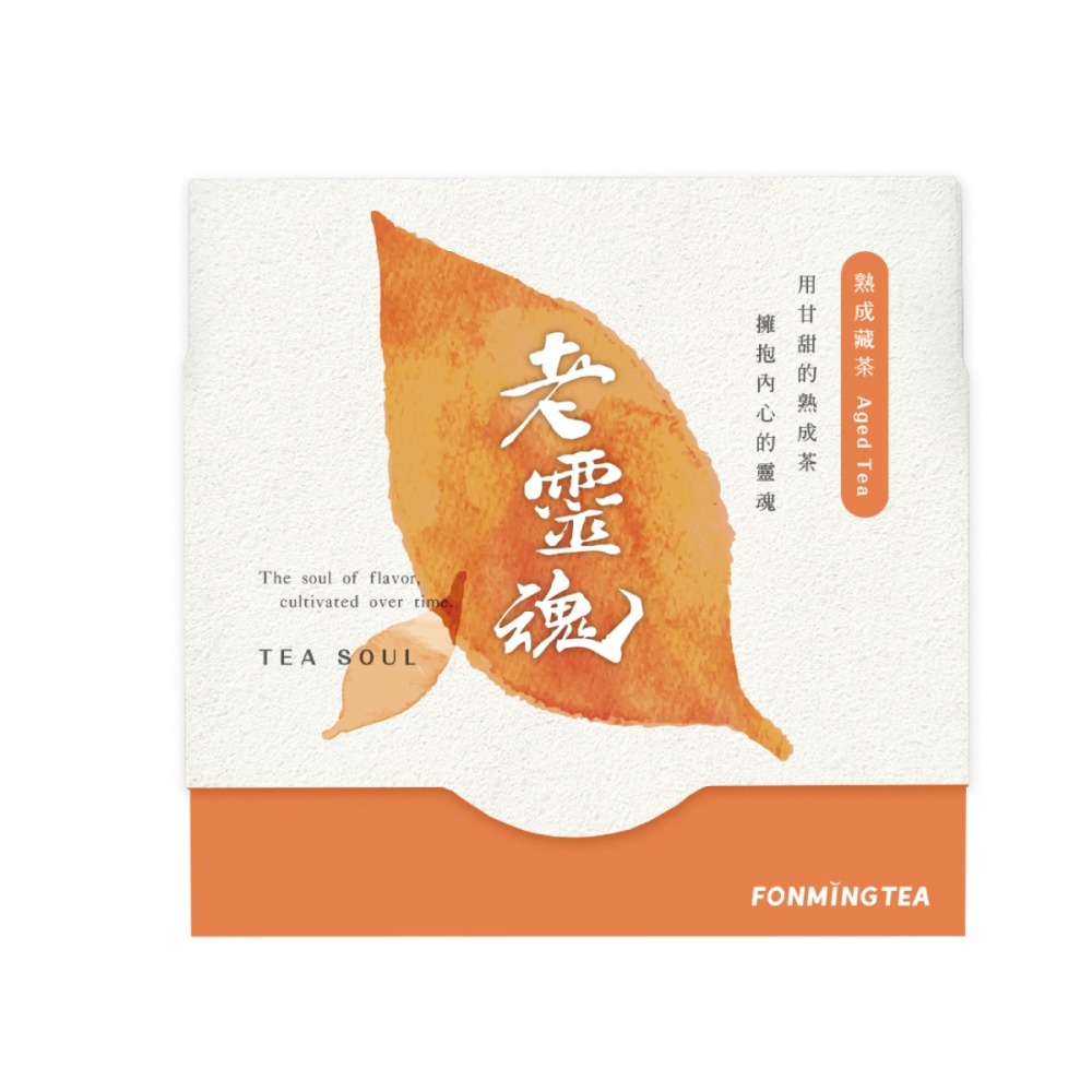 新鳳鳴 熟成藏茶 8入獨立茶包 環保盒裝 自然果酸香老烏龍茶厚實登場 老靈魂系列茶品-細節圖2