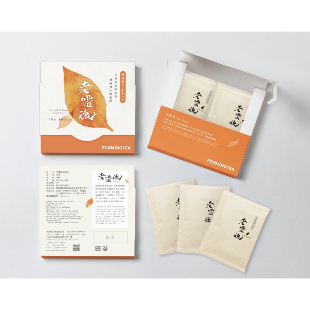 新鳳鳴 熟成藏茶 8入獨立茶包 環保盒裝 自然果酸香老烏龍茶厚實登場 老靈魂系列茶品-細節圖3