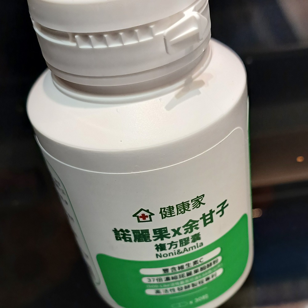 健康家-諾麗果×余甘子複方膠囊 30粒/瓶 W新零售-細節圖2