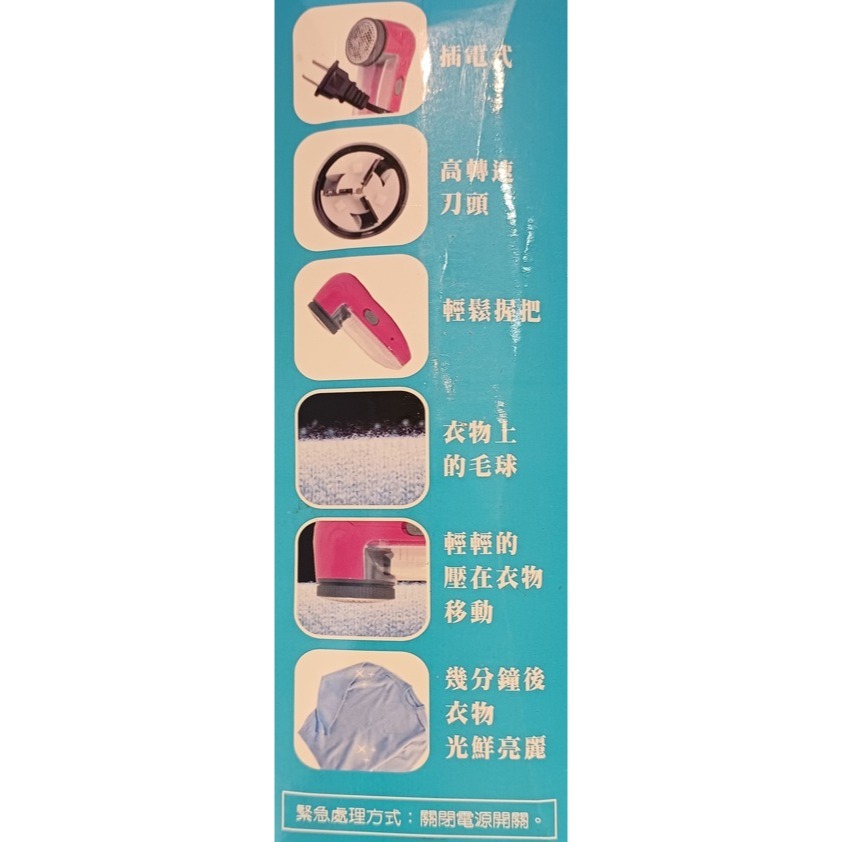 [二手出清]刮毛球機 去毛球機 插電式-細節圖3