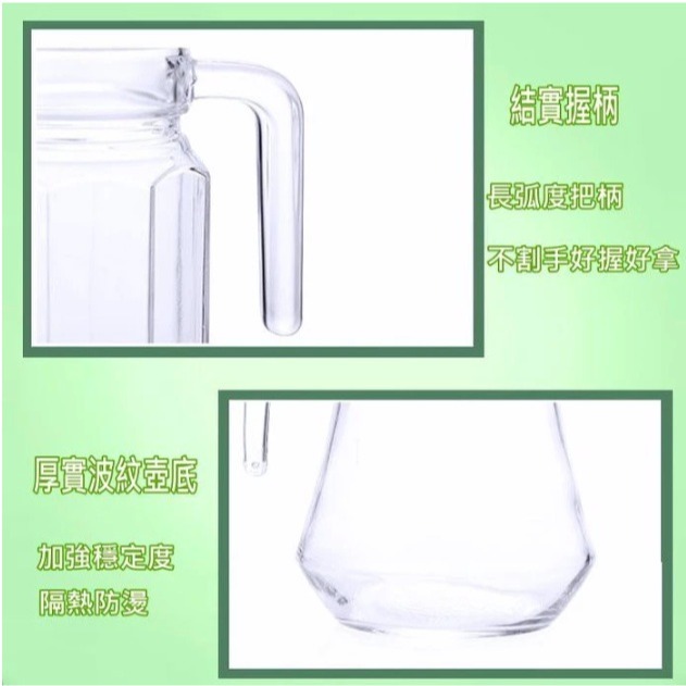 【全新現貨特價】SILWA西華玻璃冷水壺1300ML 溫水壺 透明精緻壺飲料壺可樂壺汽水壺 加厚無鉛玻璃 優質PS壺蓋-細節圖3