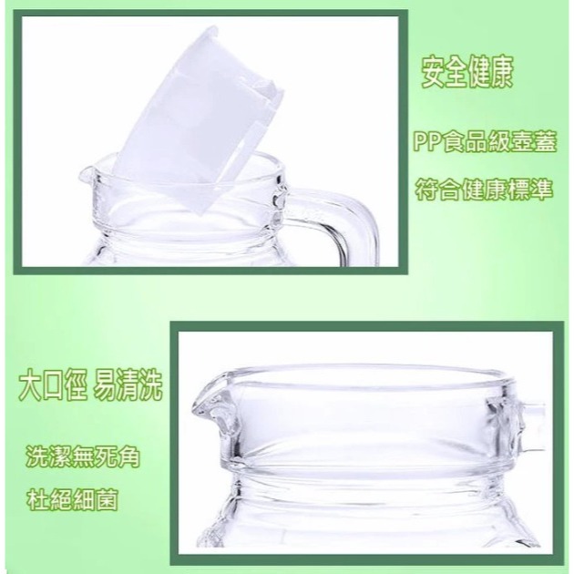 【全新現貨特價】SILWA西華玻璃冷水壺1300ML 溫水壺 透明精緻壺飲料壺可樂壺汽水壺 加厚無鉛玻璃 優質PS壺蓋-細節圖4