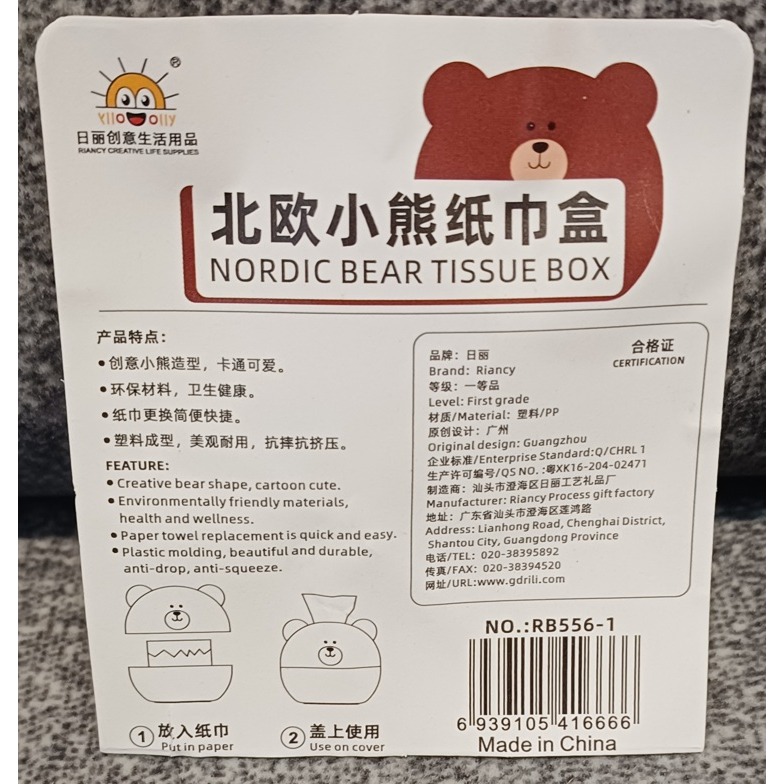 [全新未使用]北歐小熊紙巾盒 面紙盒 小熊造型-細節圖2