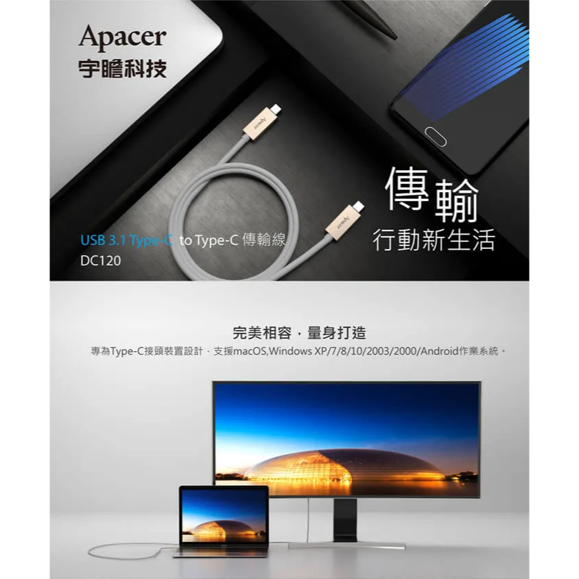 台灣公司貨 【Apacer宇瞻】 Type-C to Type-C 金屬頭傳輸線 蘋果 IPAD Mac 安卓快充-細節圖3