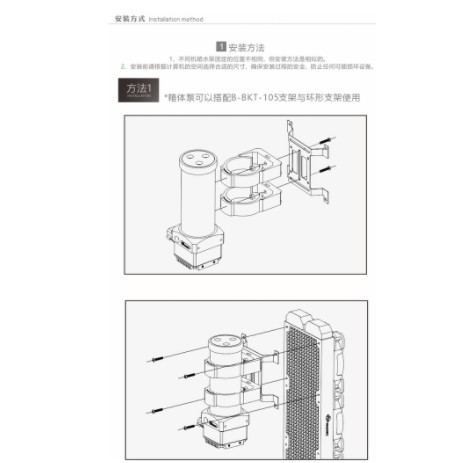 Bykski CP-PARX-X-CT60  發光水箱水泵 新款一体泵 5V幻彩 一體水箱水泵-細節圖5