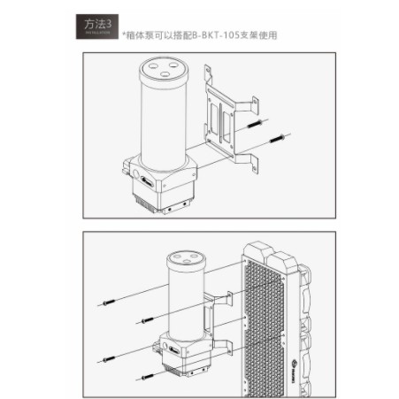 Bykski CP-PARX-X-CT60  發光水箱水泵 新款一体泵 5V幻彩 一體水箱水泵-細節圖7