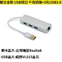 Apacer宇瞻科技 USB 3.1 Type-C to USB 3.1 Type-A*3+RJ45網卡集線器 千兆網路-規格圖9
