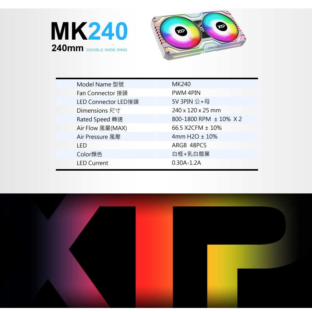 歐美電競品牌 炫彩風扇 MK240 ARGB 內外圈發光 冷排風扇  酷媽 安鈦克-細節圖5