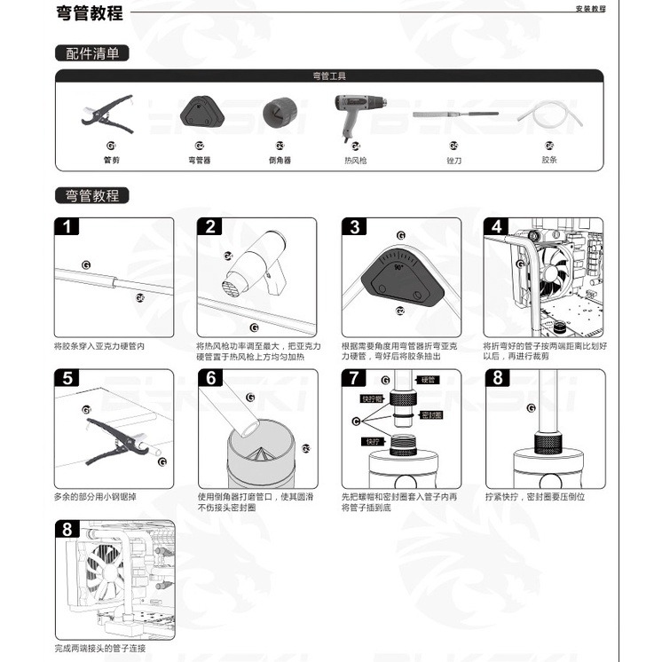 DIY 混搭 硬管水冷套包 14mm 16mm 水冷組合包 新手水冷套包 夏日超值組合-細節圖4