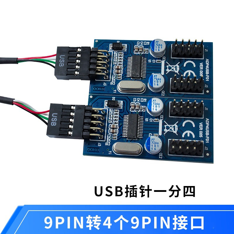 主機板 內置 USB 2.0 9PIN 一分二 連接線 USB一分二電路板設計 一分四 聯力 NZXT恩傑 海盜-細節圖2