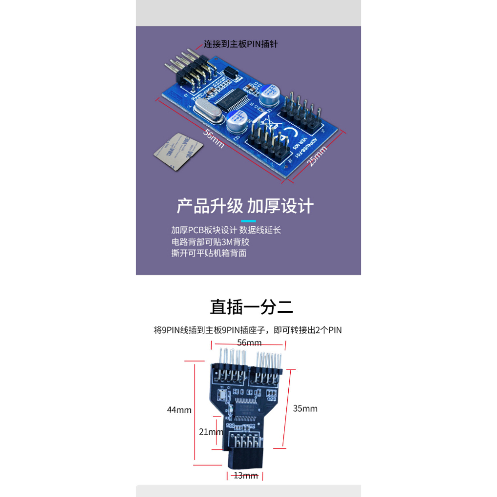 主機板 內置 USB 2.0 9PIN 一分二 連接線 USB一分二電路板設計 一分四 聯力 NZXT恩傑 海盜-細節圖4