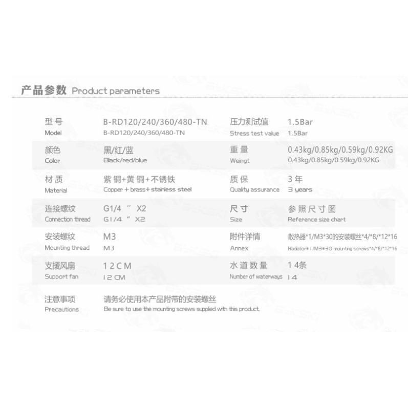 現貨秒發 Bykski  純銅水冷排 薄排 散熱排 尺寸 120/240/360/140/280-細節圖6