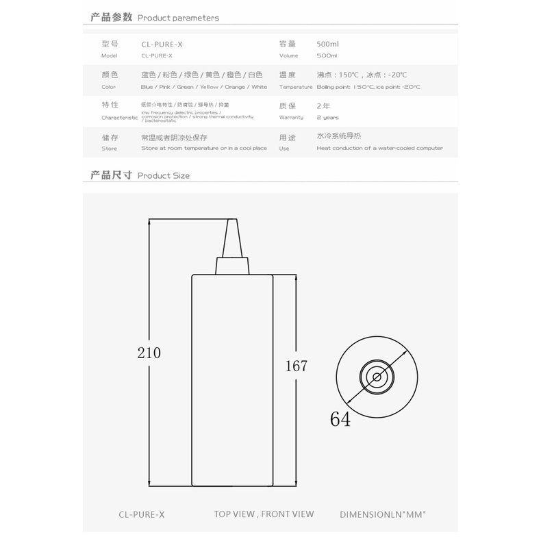 Bykski CL-PURE-X 奶昔系列 500ML 電腦散熱器 不透明水冷液 防腐蝕 水冷導熱液 同曜越不透明水冷液-細節圖3