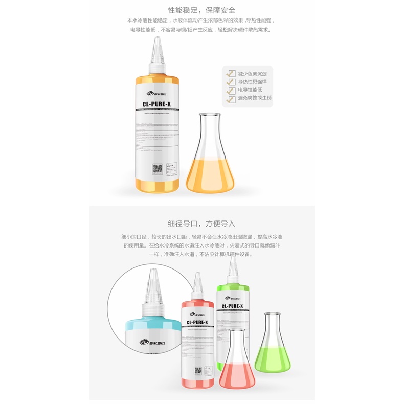 Bykski CL-PURE-X 奶昔系列 500ML 電腦散熱器 不透明水冷液 防腐蝕 水冷導熱液 同曜越不透明水冷液-細節圖4