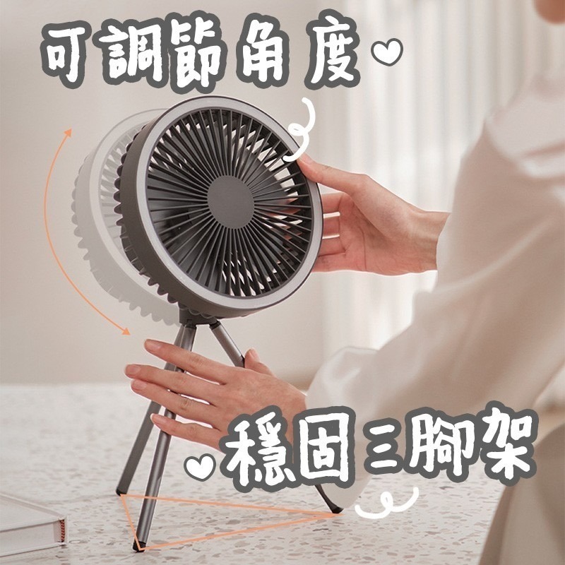 【野趣露營】大風力戶外露營風扇 大電量10000mAh風扇 露營二合一風扇燈 三腳架電風扇 *附贈掛鉤可當吊燈使用-細節圖4