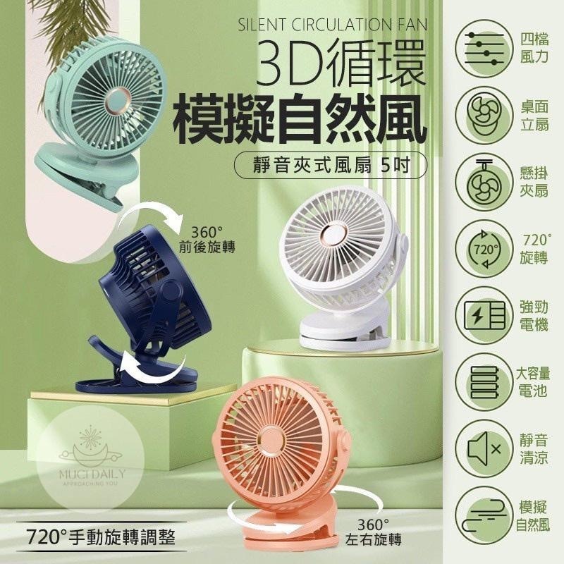 【野趣露營】10000mAh大風量風扇 露營風扇 小電扇 usb風扇 充電風扇 夾式電風扇 靜音風扇 嬰兒車風扇-細節圖7