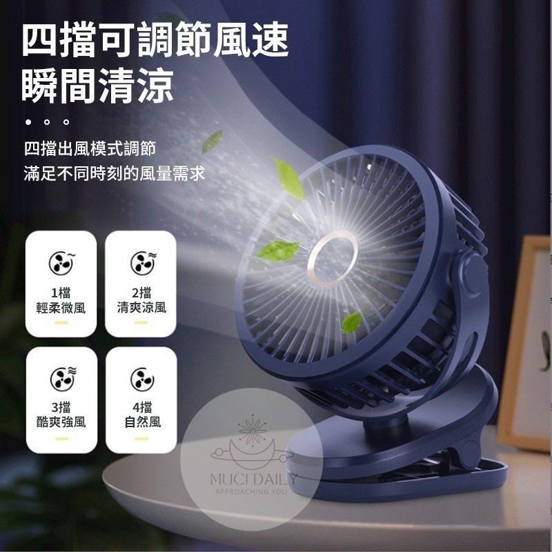 【野趣露營】10000mAh大風量風扇 露營風扇 小電扇 usb風扇 充電風扇 夾式電風扇 靜音風扇 嬰兒車風扇-細節圖9